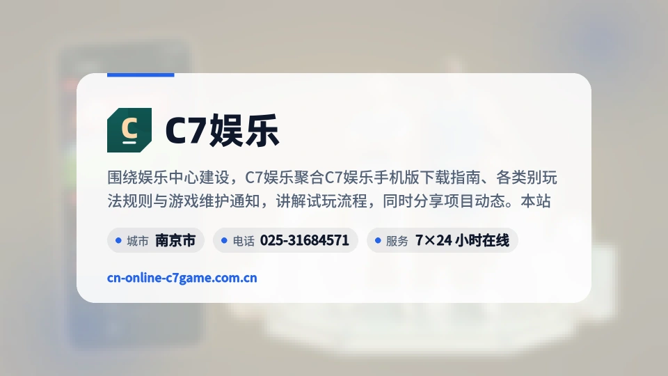 遇见C7娱乐